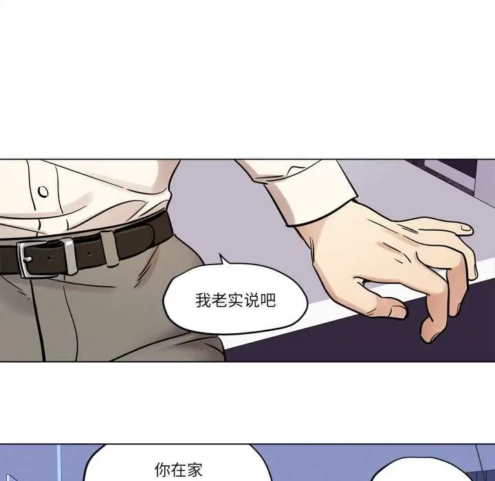 漫画《雪人》第23话第39张图
