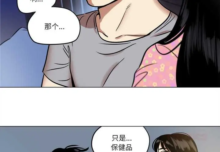 漫画《雪人》第23话第4张图