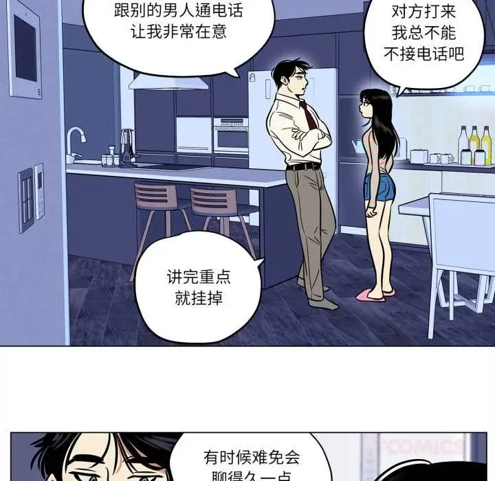 漫画《雪人》第23话第40张图