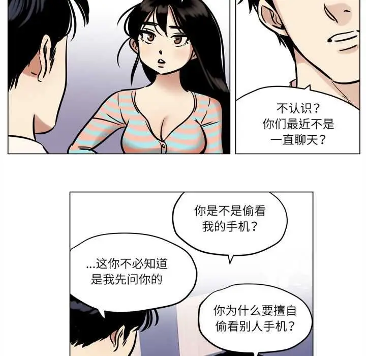 漫画《雪人》第23话第42张图