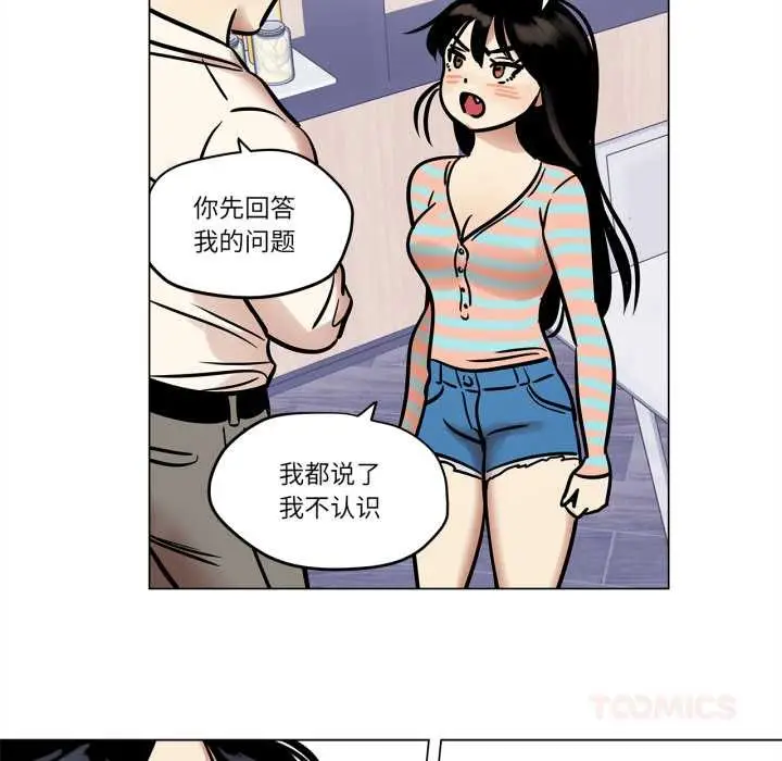 漫画《雪人》第23话第43张图