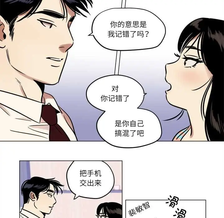 漫画《雪人》第23话第44张图