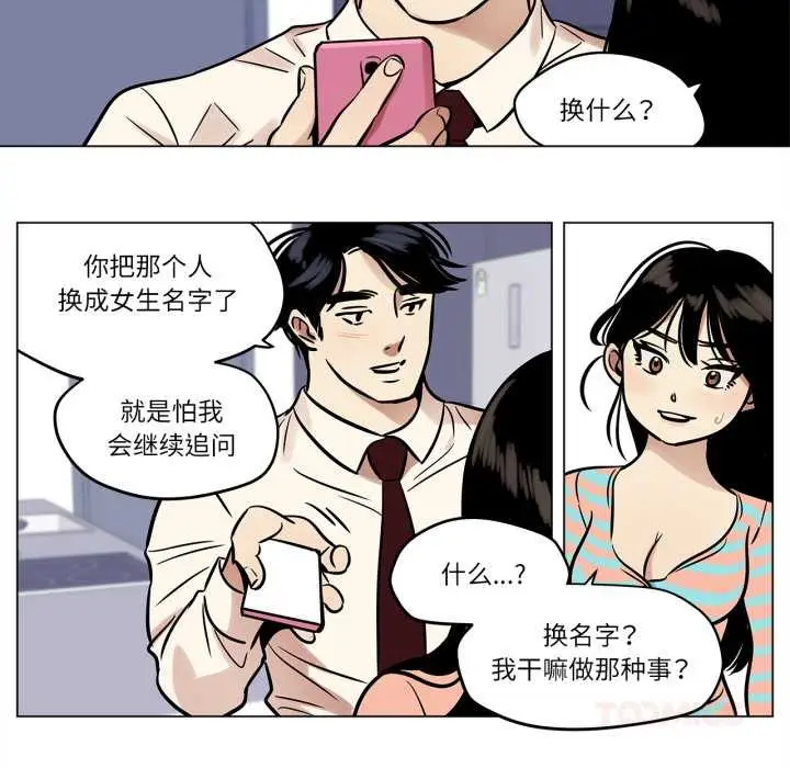漫画《雪人》第23话第46张图