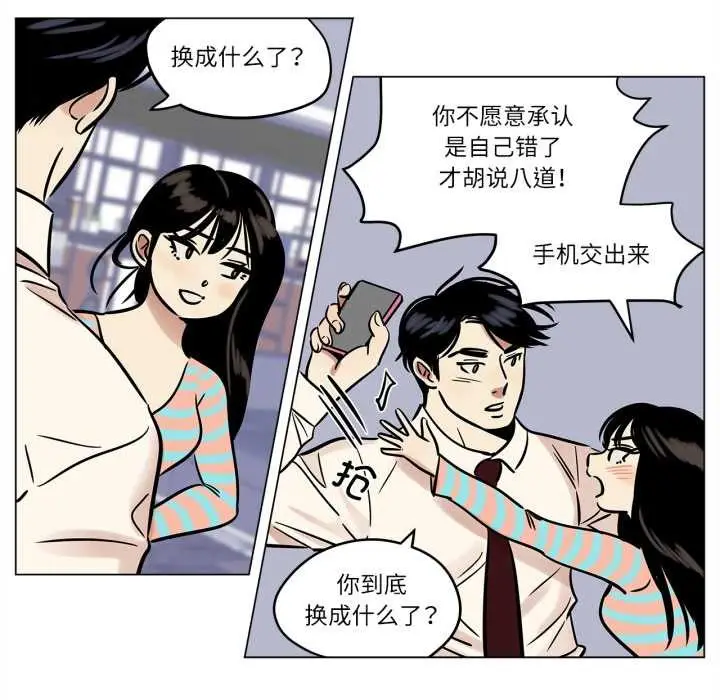 漫画《雪人》第23话第47张图