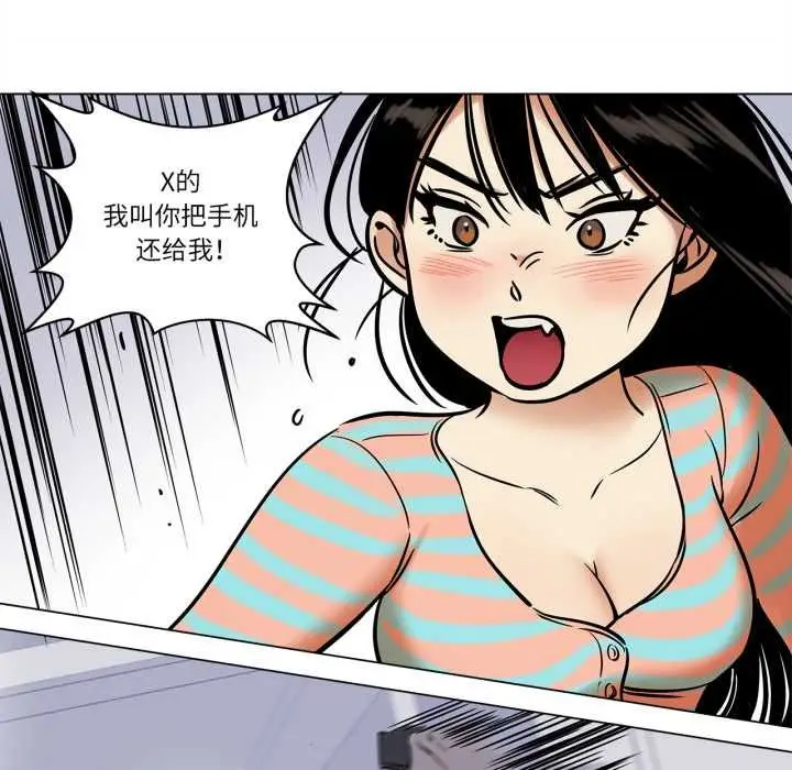 漫画《雪人》第23话第48张图