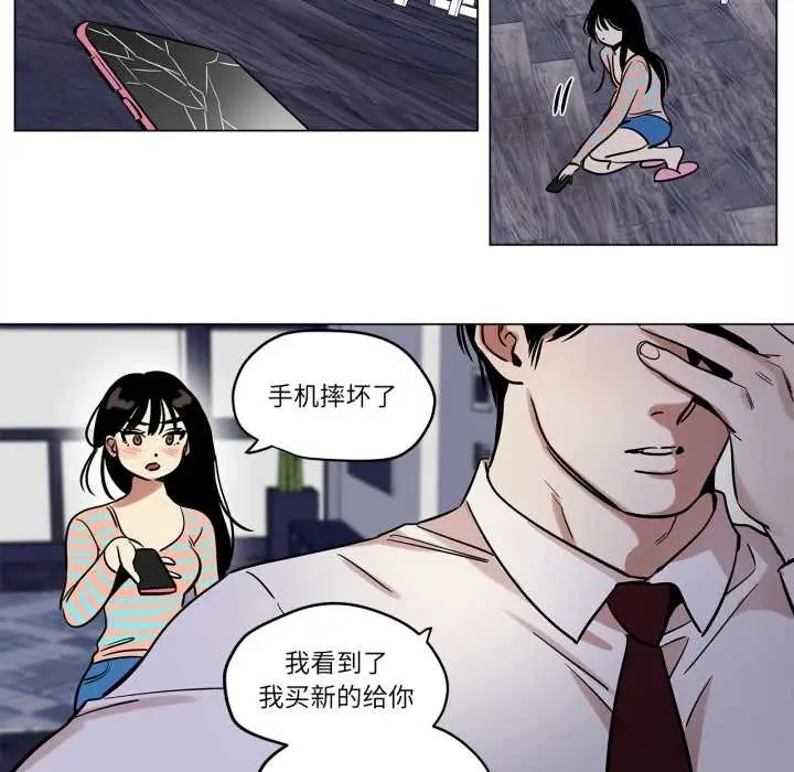 漫画《雪人》第23话第51张图