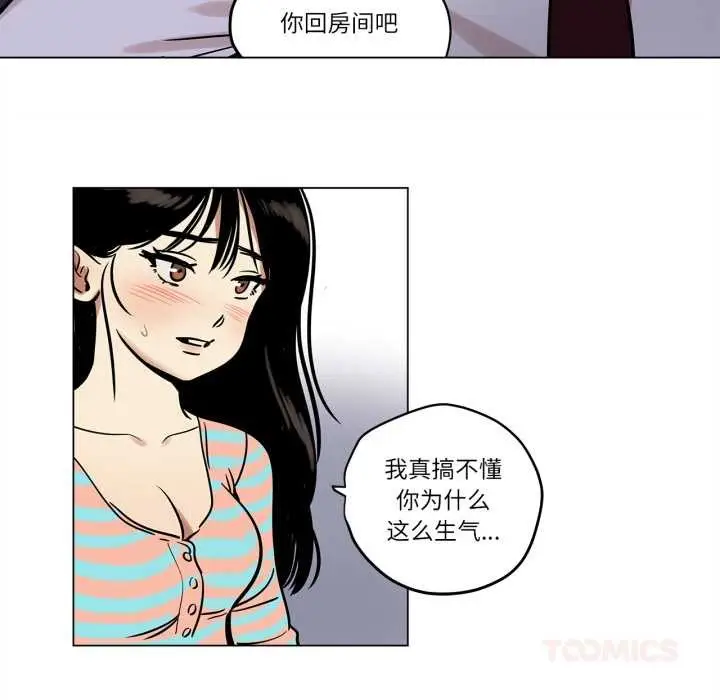 漫画《雪人》第23话第52张图