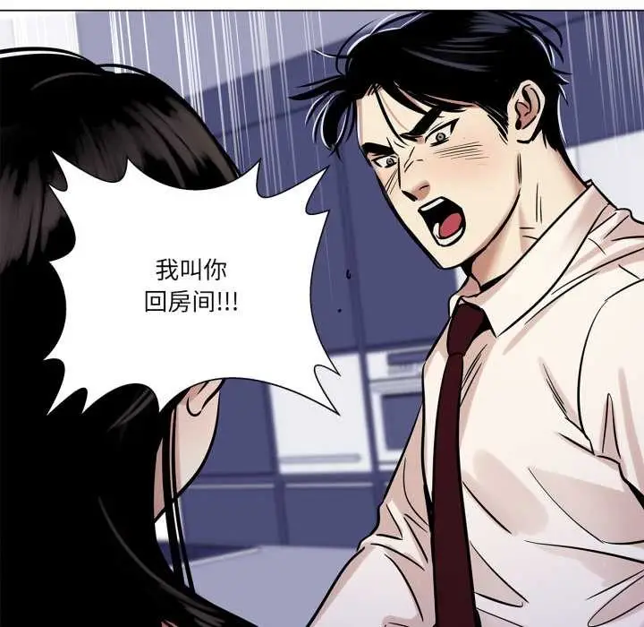 漫画《雪人》第23话第53张图