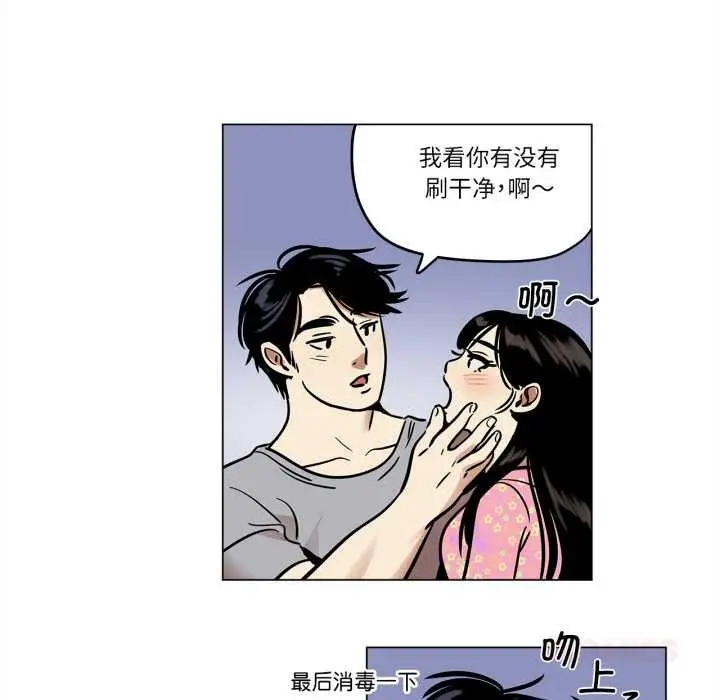 漫画《雪人》第23话第7张图