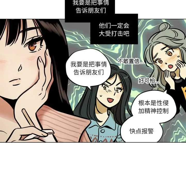 漫画《雪人》第24话第12张图