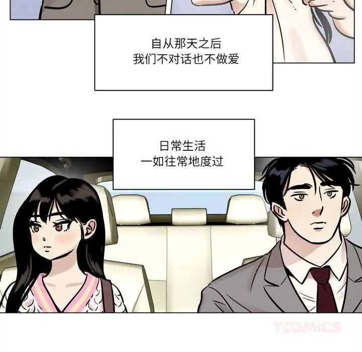 漫画《雪人》第24话第19张图
