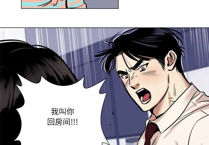 漫画《雪人》第24话第2张图