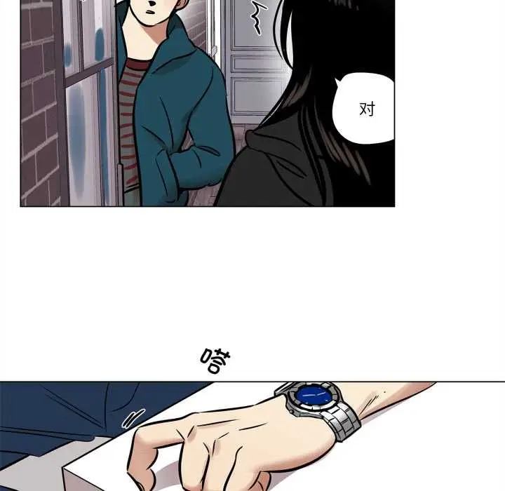 漫画《雪人》第24话第24张图