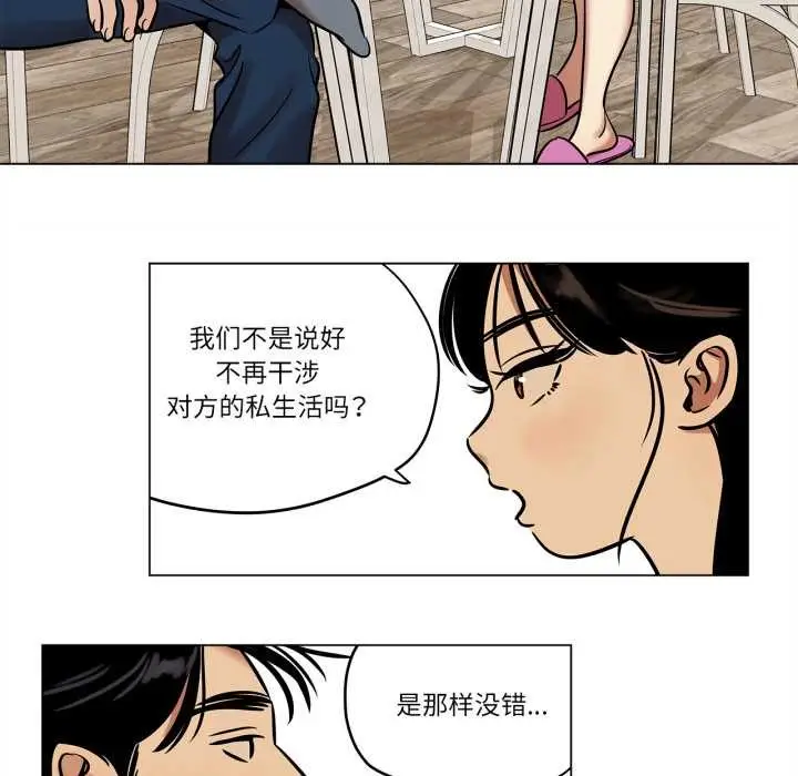 漫画《雪人》第24话第26张图