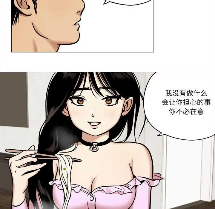 漫画《雪人》第24话第27张图