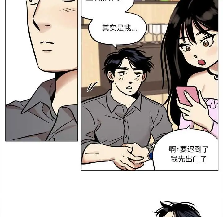 漫画《雪人》第24话第29张图