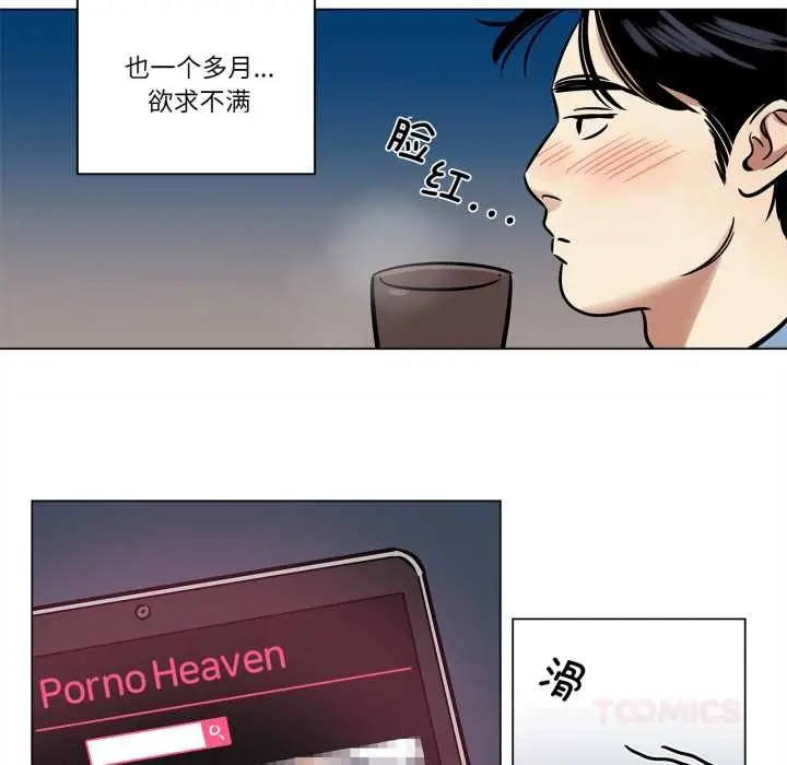 漫画《雪人》第24话第34张图