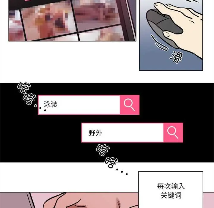 漫画《雪人》第24话第35张图
