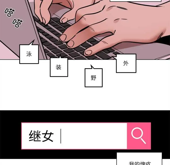 漫画《雪人》第24话第36张图