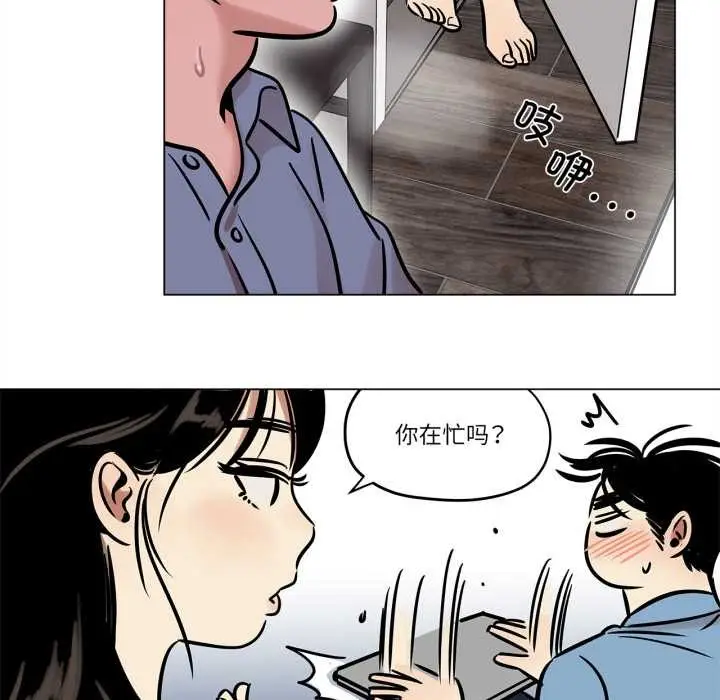 漫画《雪人》第24话第38张图