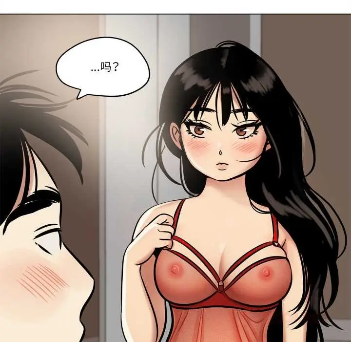 漫画《雪人》第24话第40张图