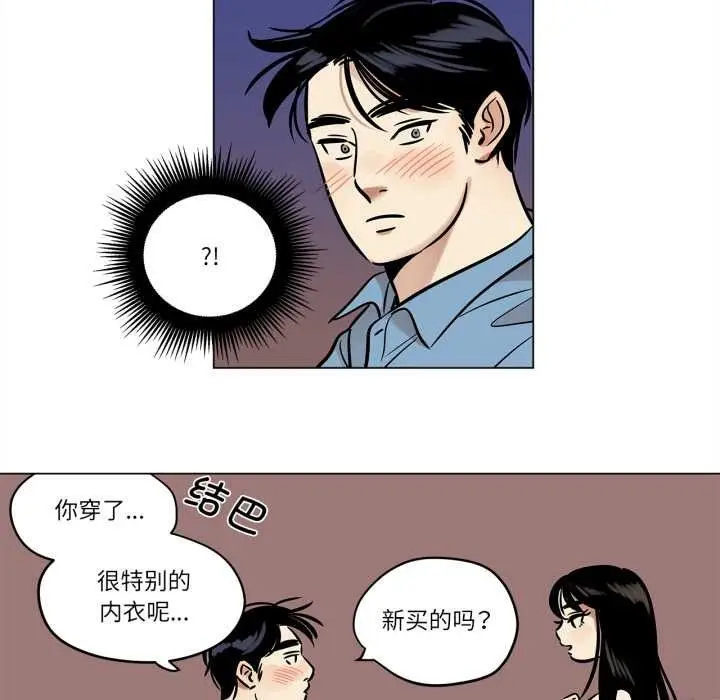 漫画《雪人》第24话第42张图
