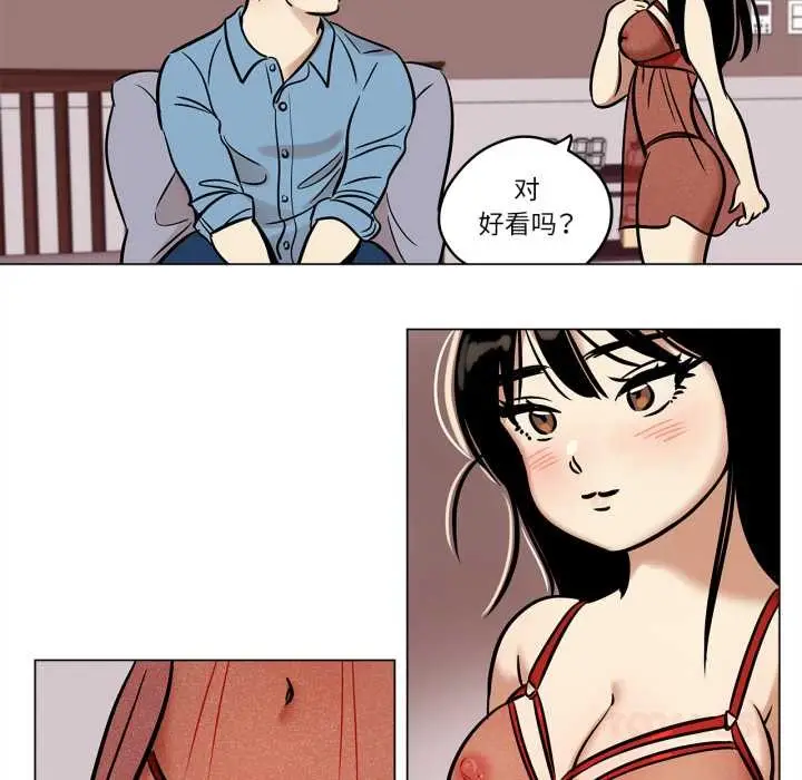 漫画《雪人》第24话第43张图