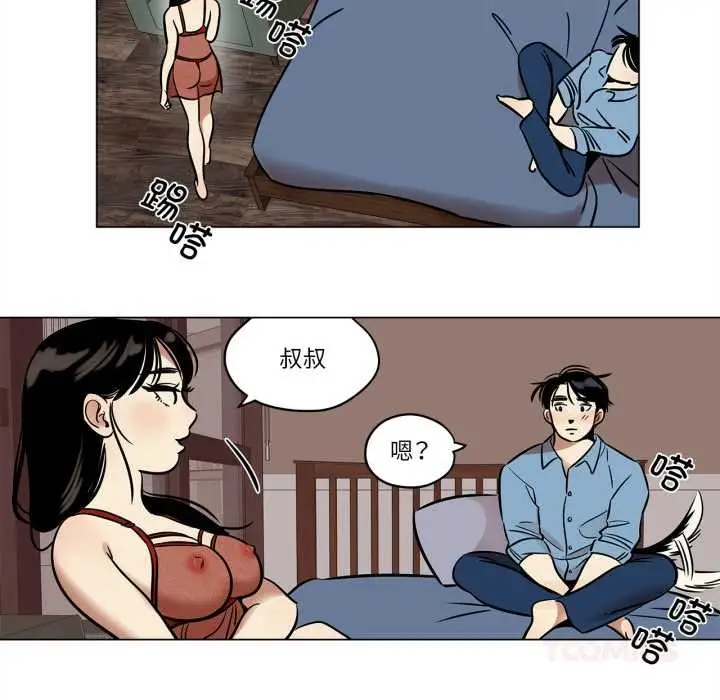 漫画《雪人》第24话第46张图