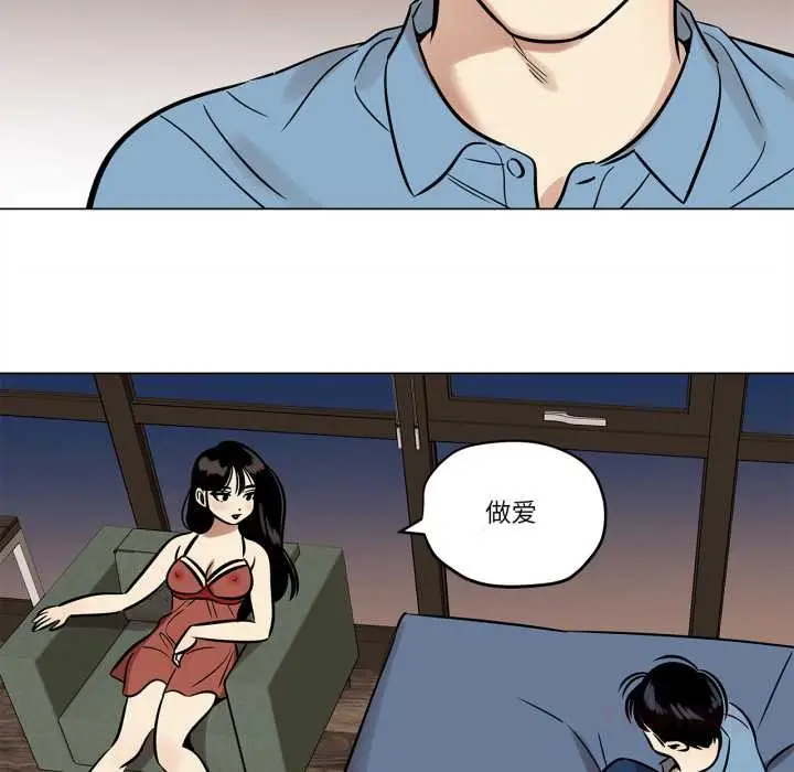 漫画《雪人》第24话第49张图