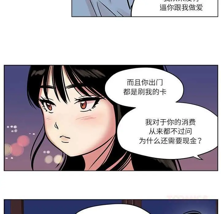 漫画《雪人》第25话第10张图