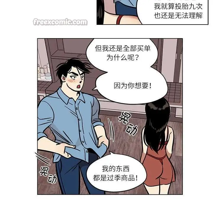 漫画《雪人》第25话第15张图