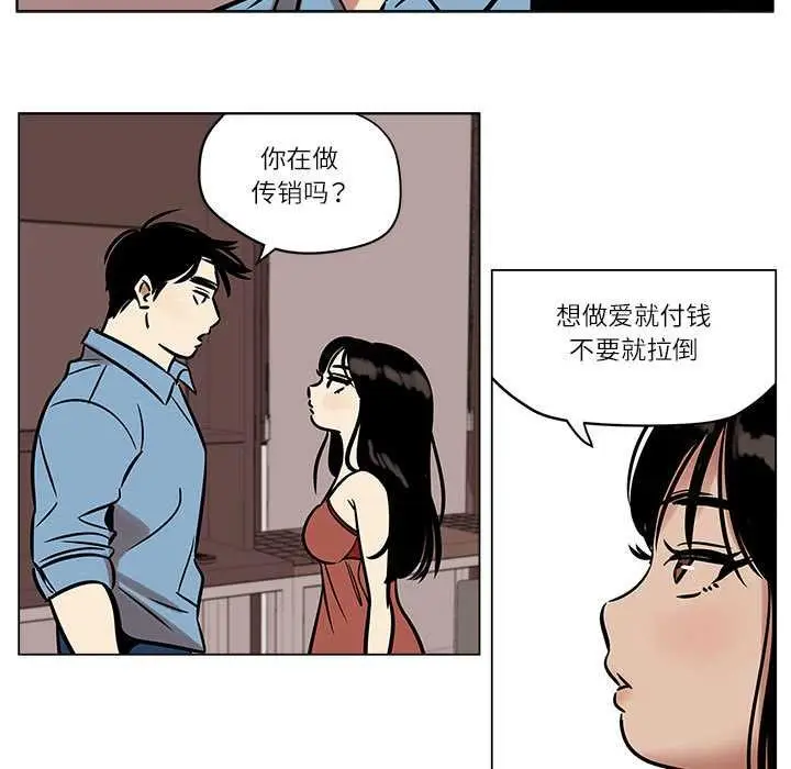 漫画《雪人》第25话第18张图