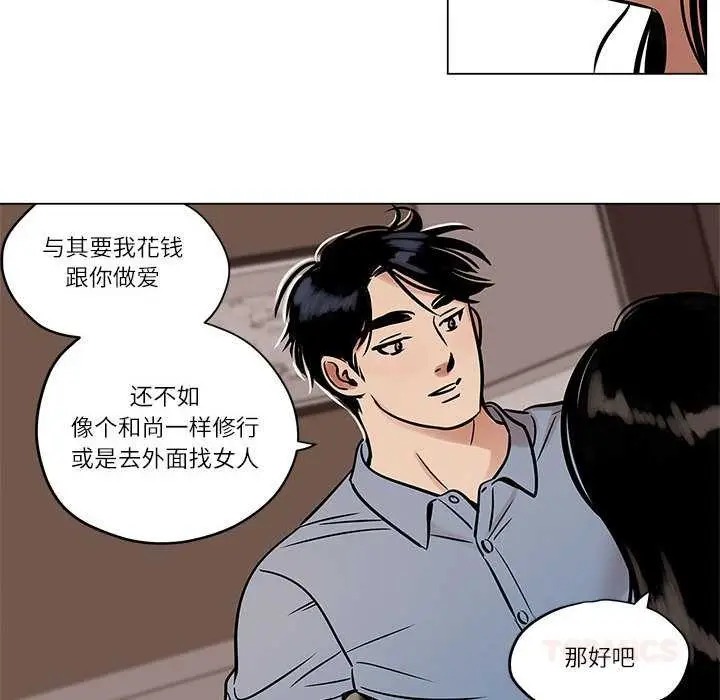 漫画《雪人》第25话第19张图