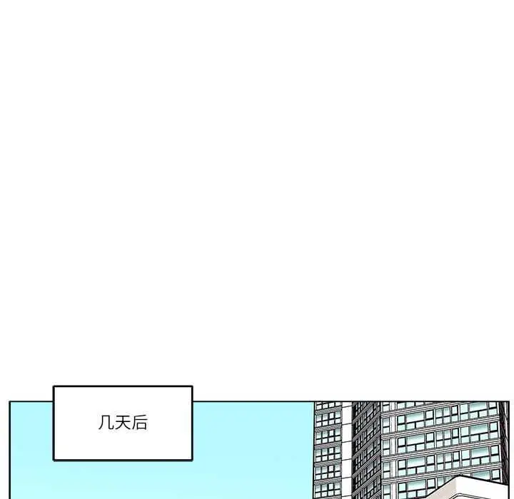 漫画《雪人》第25话第23张图