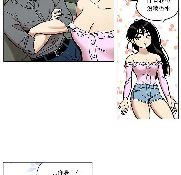漫画《雪人》第25话第26张图