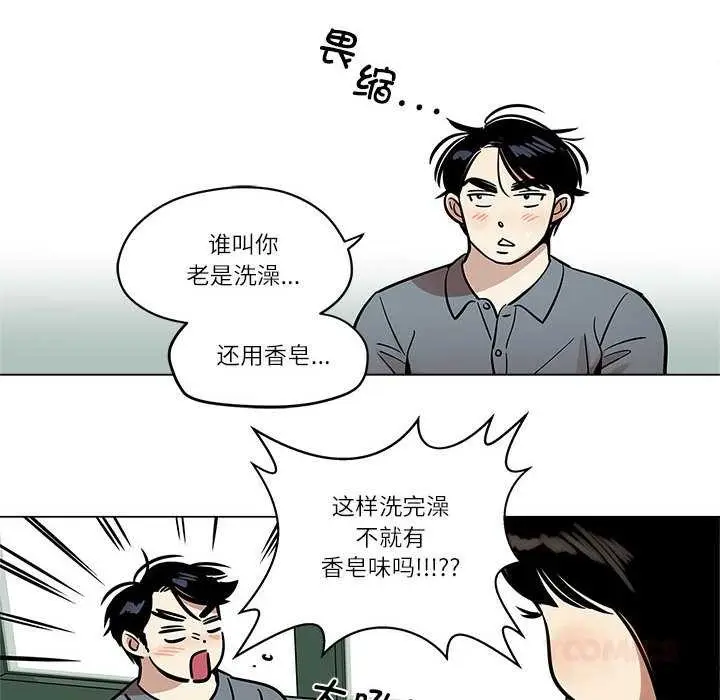 漫画《雪人》第25话第28张图