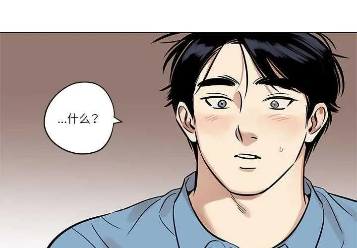 漫画《雪人》第25话第3张图