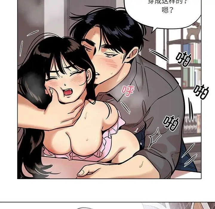 漫画《雪人》第25话第44张图