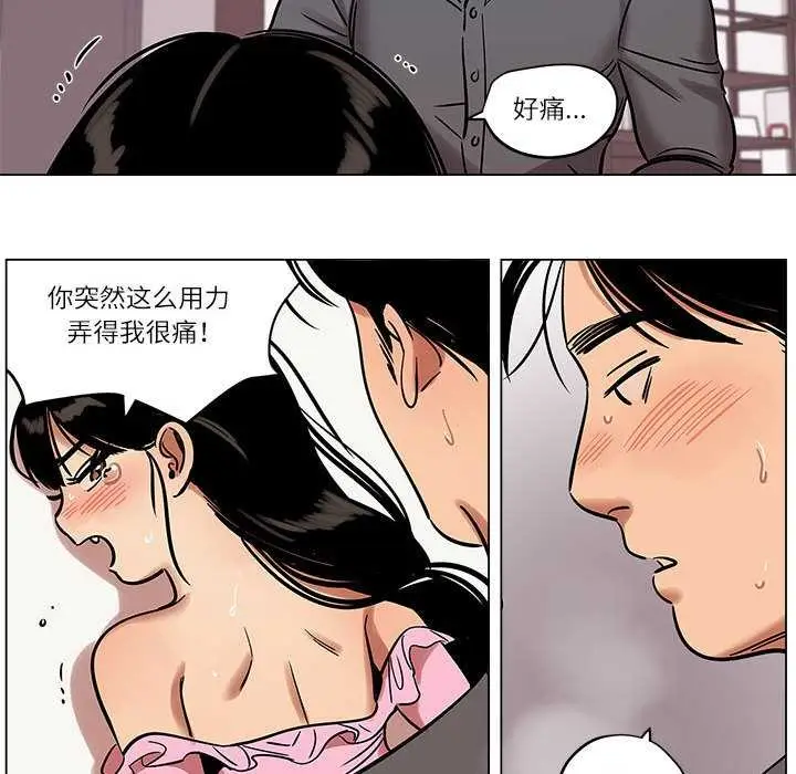 漫画《雪人》第25话第51张图