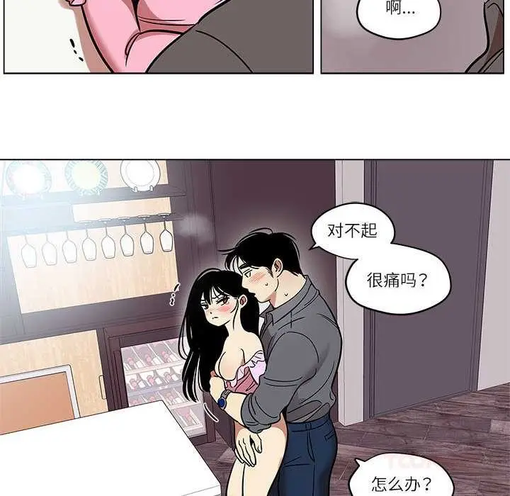 漫画《雪人》第25话第52张图