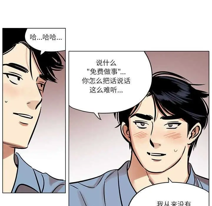 漫画《雪人》第25话第9张图