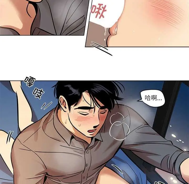 漫画《雪人》第26话第10张图