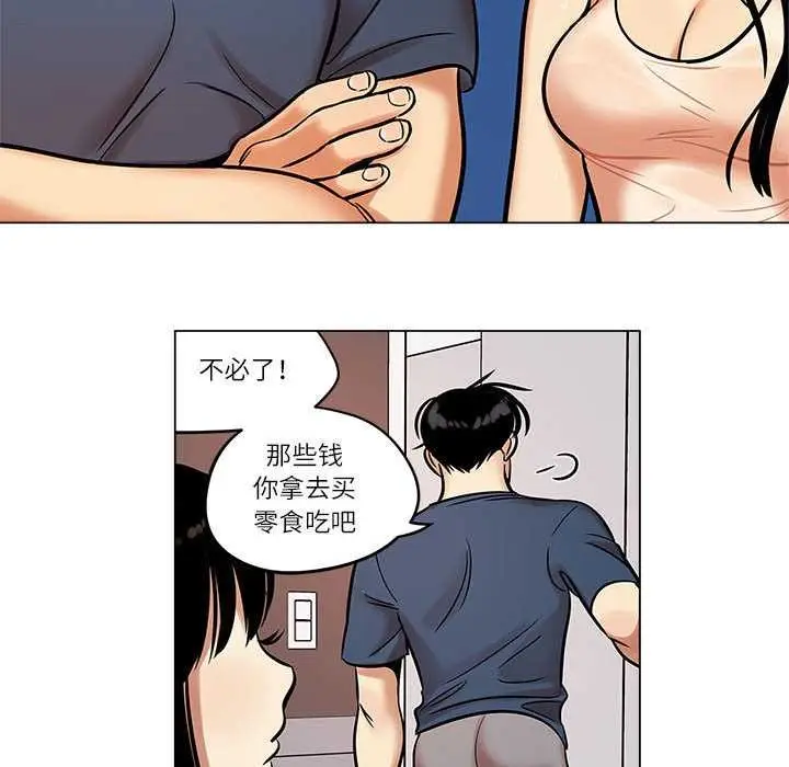 漫画《雪人》第26话第47张图