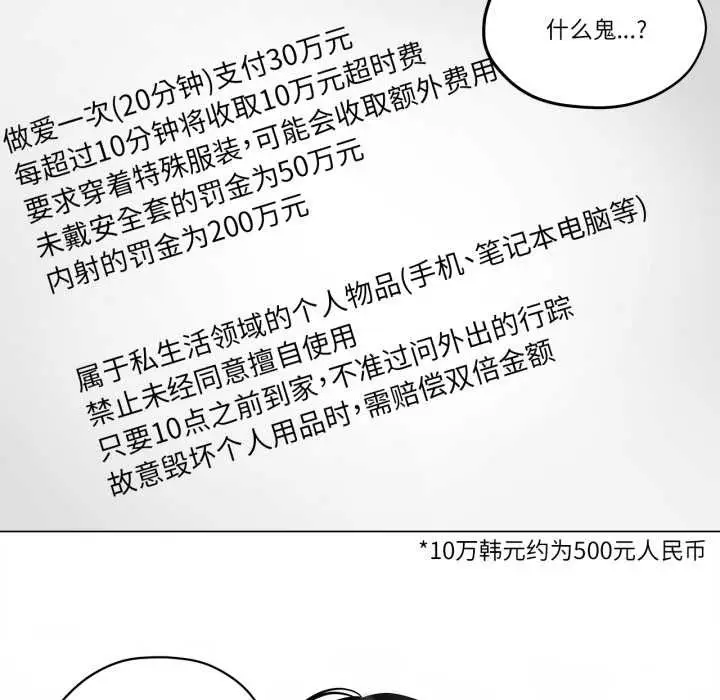 漫画《雪人》第27话第10张图
