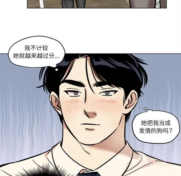 漫画《雪人》第27话第13张图