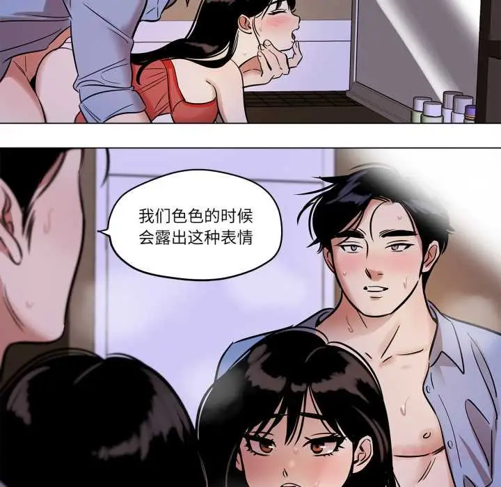 漫画《雪人》第27话第23张图