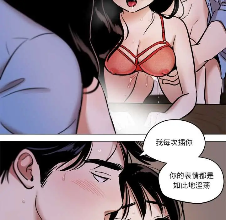 漫画《雪人》第27话第24张图