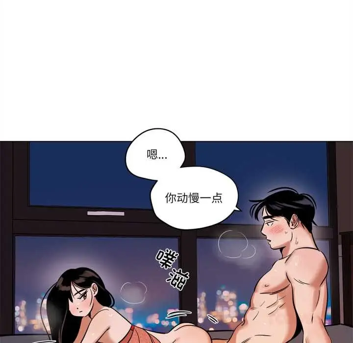 漫画《雪人》第27话第31张图