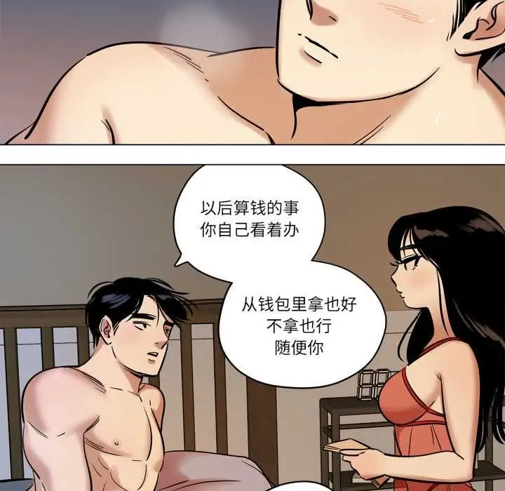 漫画《雪人》第27话第44张图