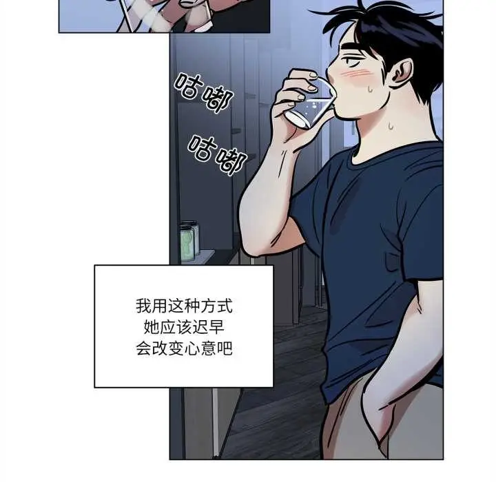 漫画《雪人》第27话第6张图